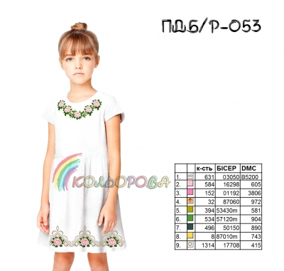 Платье детское (5-10 лет) ПДб/р-053
